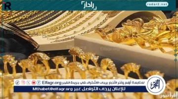 أسعار الذهب عيار 21 في قنا ترتفع اليوم الاثنين 20-10-2025
